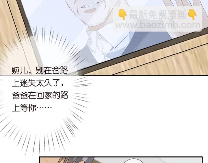 名門摯愛 - 第241  不治身亡(2/3) - 8
