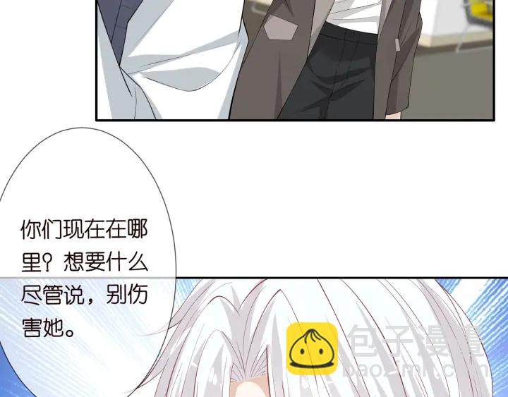 名門摯愛 - 第241  不治身亡(2/3) - 2