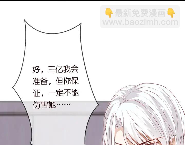名門摯愛 - 第241  不治身亡(2/3) - 4