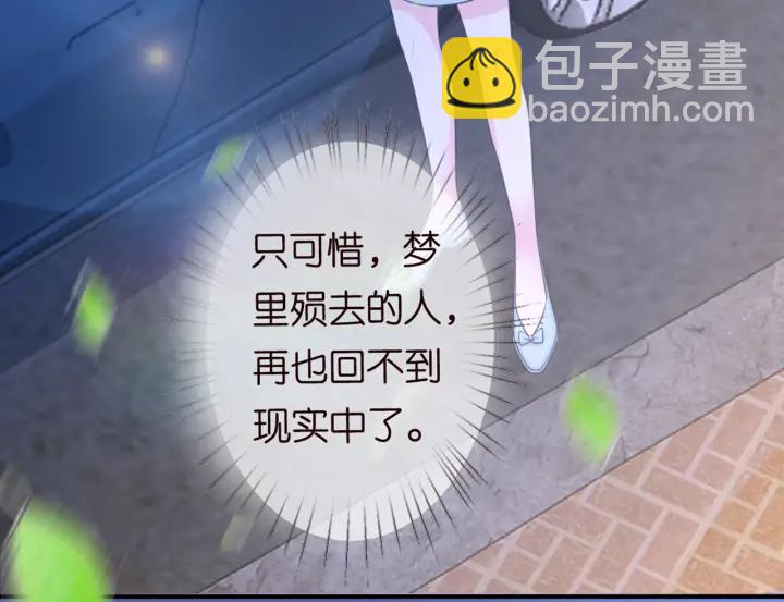 名門摯愛 - 第243 幕後黑手是他？(1/2) - 5