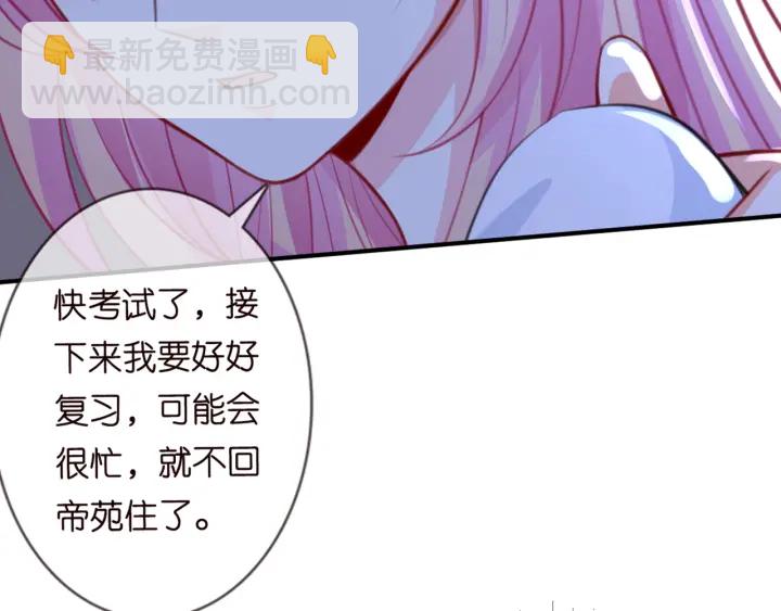 名門摯愛 - 第243 幕後黑手是他？(2/2) - 6