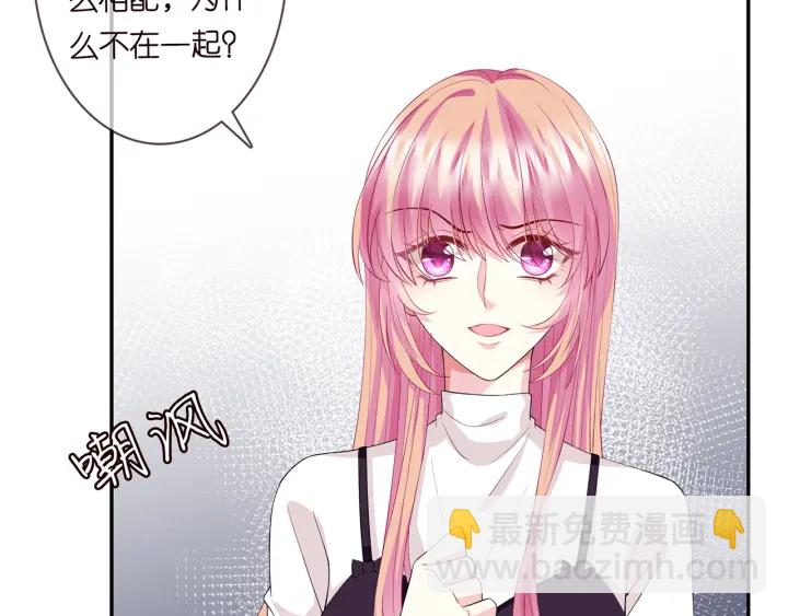 名門摯愛 - 第245  我的女人只有她(3/3) - 1