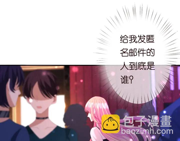 名门挚爱 - 第245  我的女人只有她(1/3) - 7