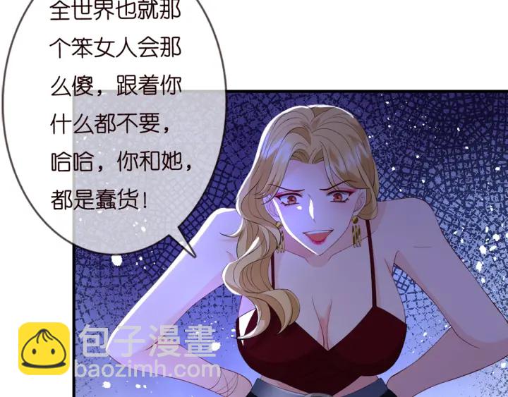 名門摯愛 - 第245  我的女人只有她(1/3) - 6