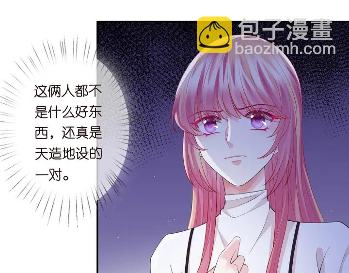 名門摯愛 - 第245  我的女人只有她(2/3) - 6