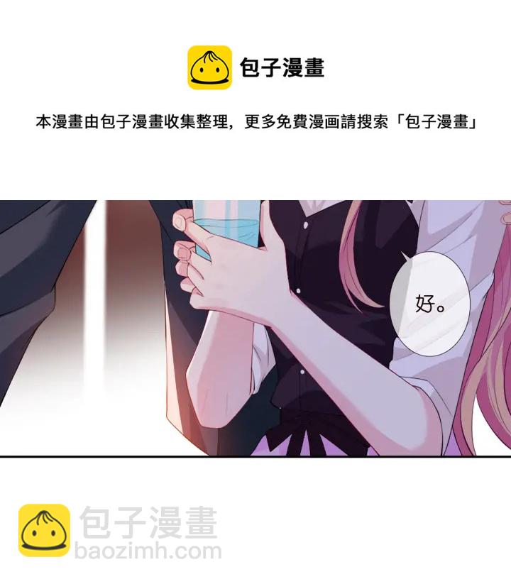 名門摯愛 - 第245  我的女人只有她(1/3) - 6