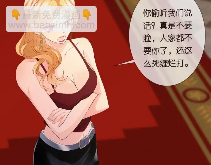 名门挚爱 - 第245  我的女人只有她(2/3) - 4