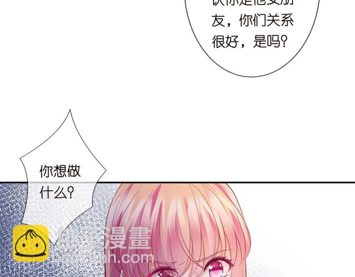 名门挚爱 - 第245  我的女人只有她(2/3) - 7