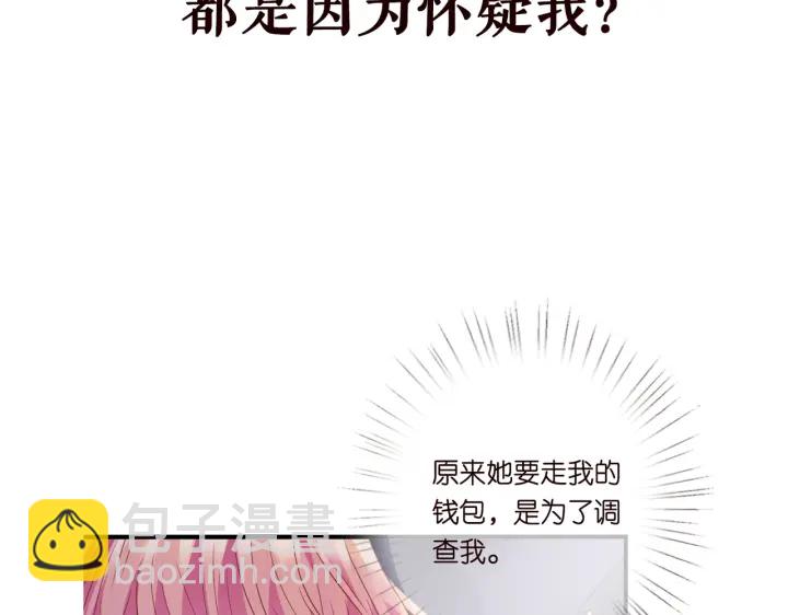 名門摯愛 - 第249  隱秘的夢(3/3) - 1