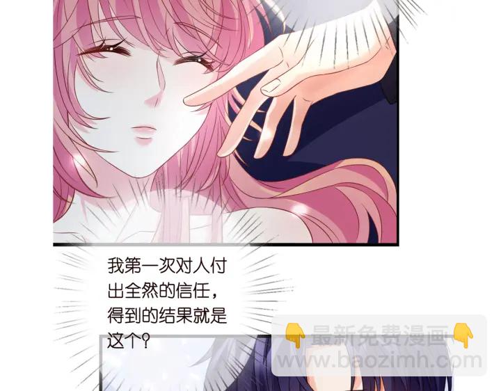 名門摯愛 - 第249  隱秘的夢(3/3) - 2
