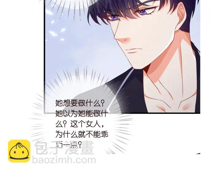名門摯愛 - 第249  隱秘的夢(3/3) - 3
