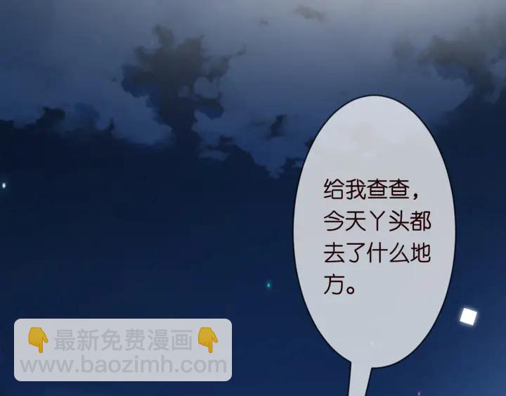 名門摯愛 - 第249  隱秘的夢(1/3) - 1