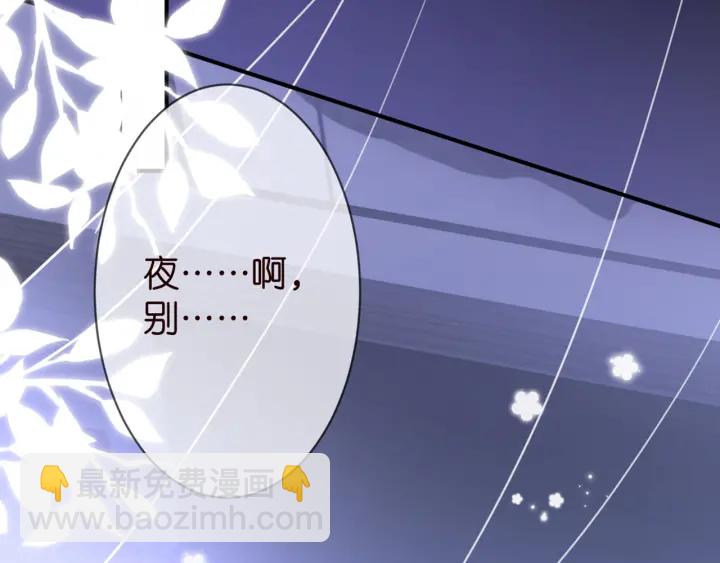 名門摯愛 - 第249  隱秘的夢(2/3) - 5