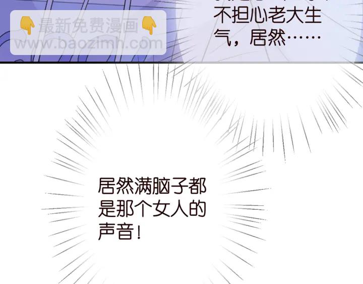 名門摯愛 - 第249  隱秘的夢(2/3) - 2