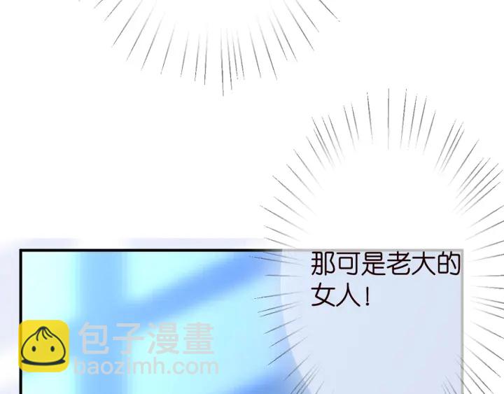 名門摯愛 - 第249  隱秘的夢(2/3) - 3
