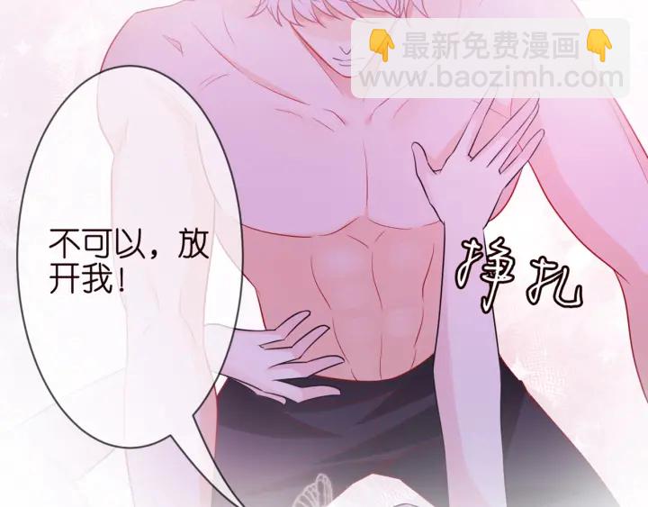 名門摯愛 - 第249  隱秘的夢(2/3) - 5