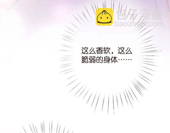 名門摯愛 - 第249  隱秘的夢(2/3) - 3