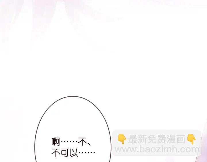 名門摯愛 - 第249  隱秘的夢(2/3) - 6