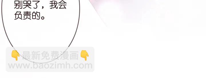 名門摯愛 - 第249  隱秘的夢(2/3) - 3