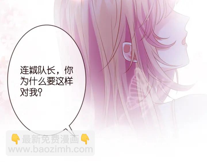 名門摯愛 - 第249  隱秘的夢(2/3) - 7
