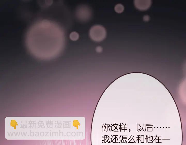 名门挚爱 - 第249  隐秘的梦(2/3) - 2