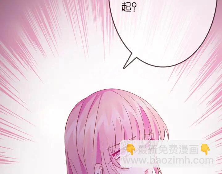 名門摯愛 - 第249  隱秘的夢(2/3) - 3
