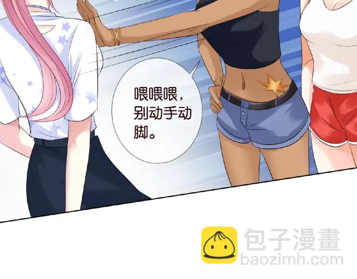 名門摯愛 - 第27話 他出現的好及時(2/2) - 6