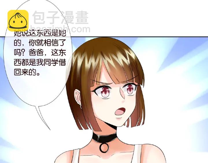 名門摯愛 - 第27話 他出現的好及時(2/2) - 4