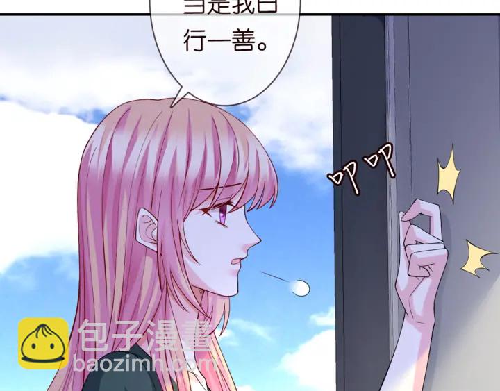 名門摯愛 - 第251  藏不住的真心(2/3) - 7