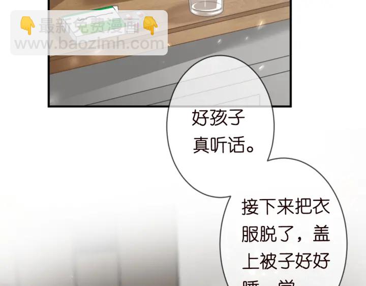 名門摯愛 - 第251  藏不住的真心(3/3) - 1