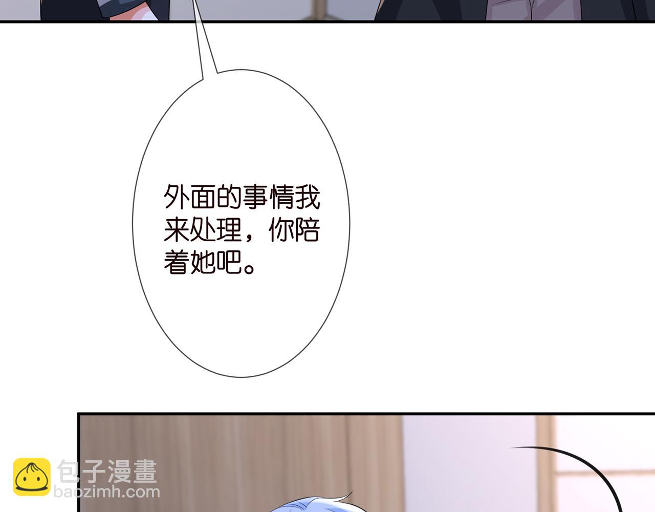 名门挚爱 - 第259  名可害我！(1/2) - 4