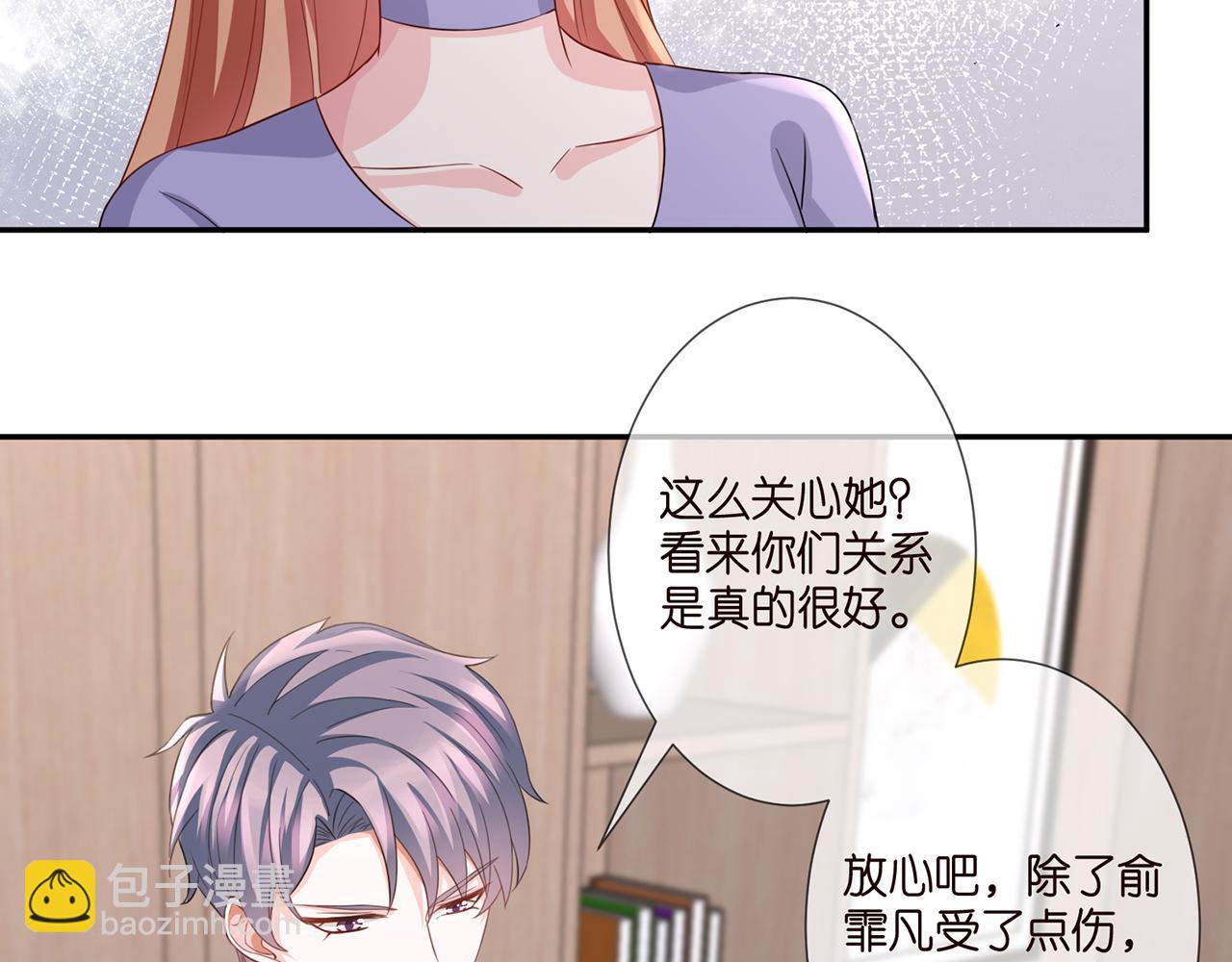 名門摯愛 - 第259  名可害我！(2/2) - 6