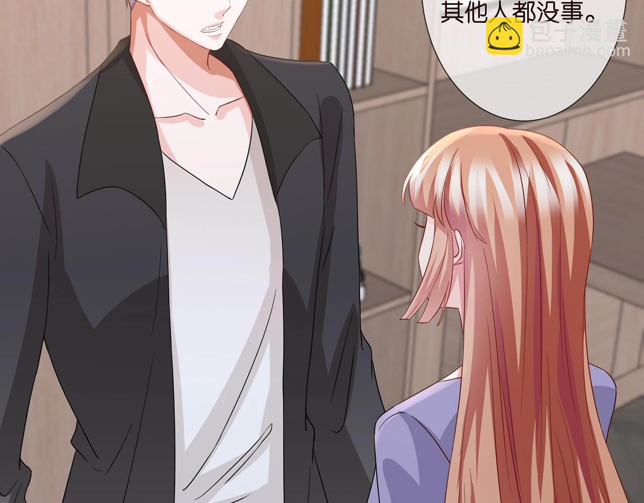 名門摯愛 - 第259  名可害我！(2/2) - 7