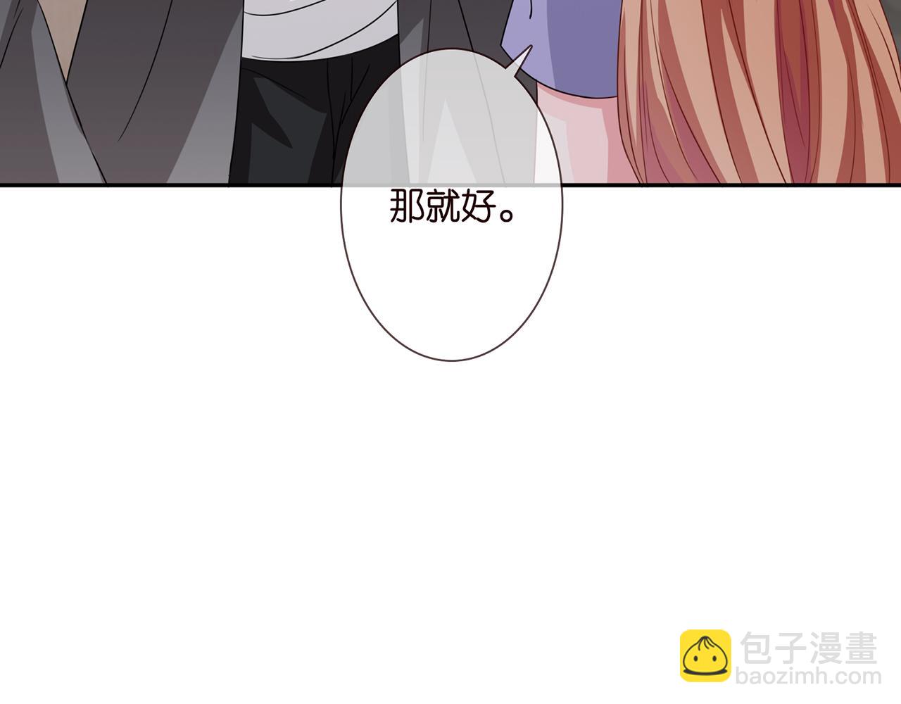 名門摯愛 - 第259  名可害我！(2/2) - 1