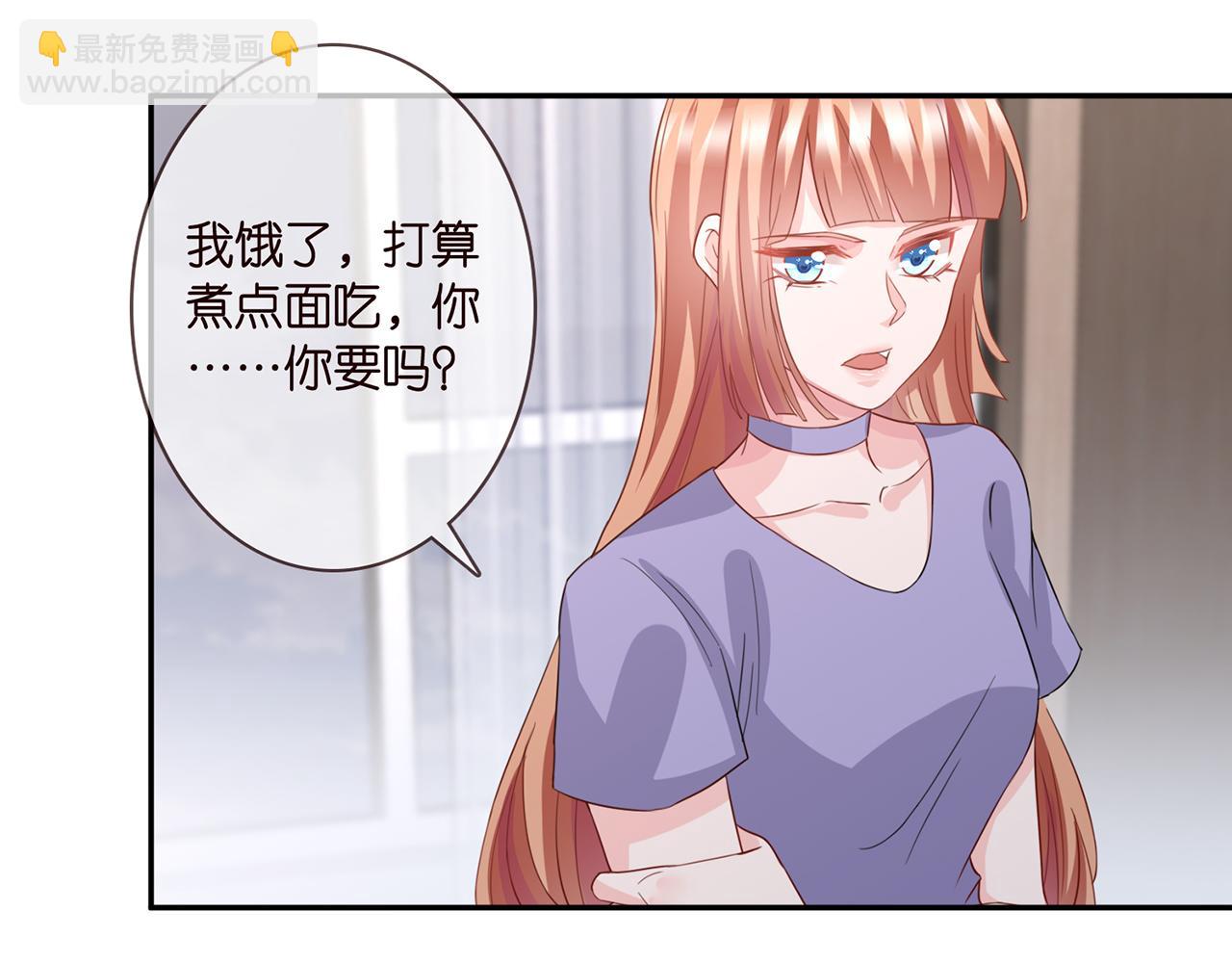 名門摯愛 - 第259  名可害我！(2/2) - 2
