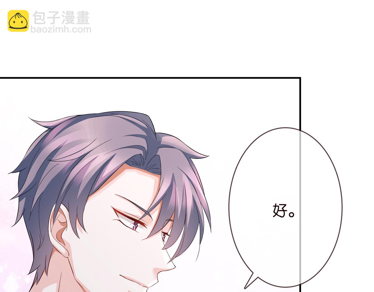 名門摯愛 - 第259  名可害我！(2/2) - 3