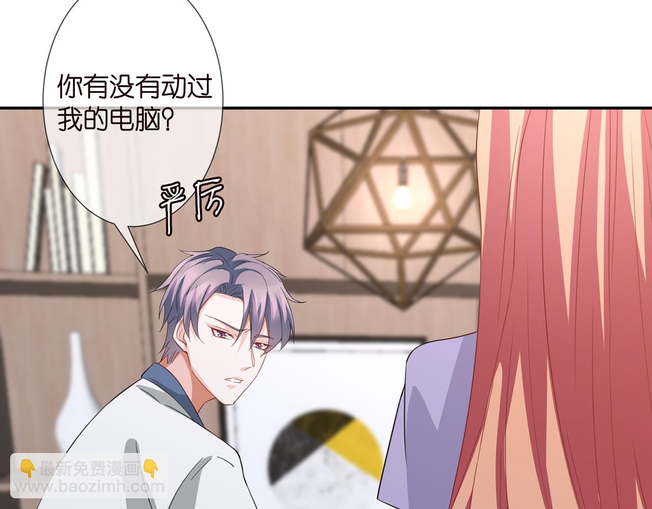 名門摯愛 - 第259  名可害我！(2/2) - 3