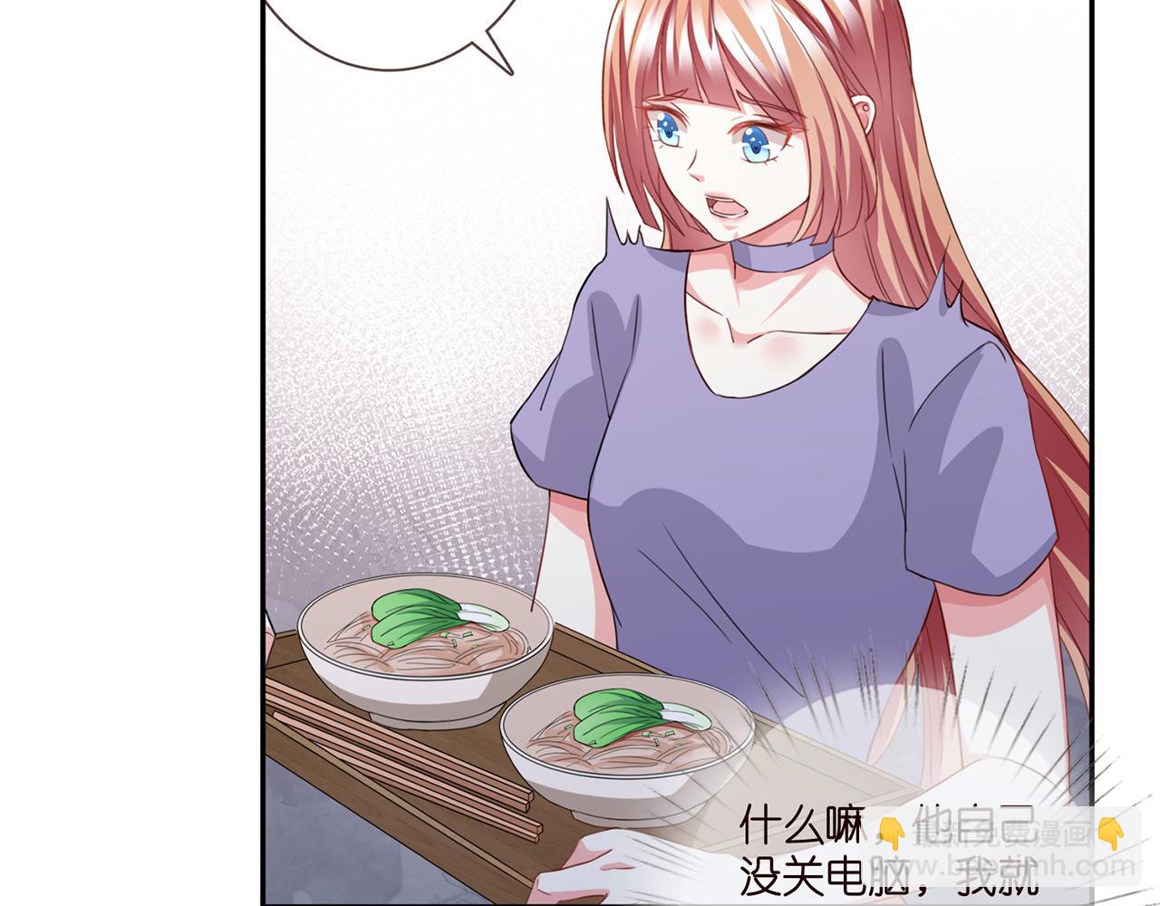 名門摯愛 - 第259  名可害我！(2/2) - 5