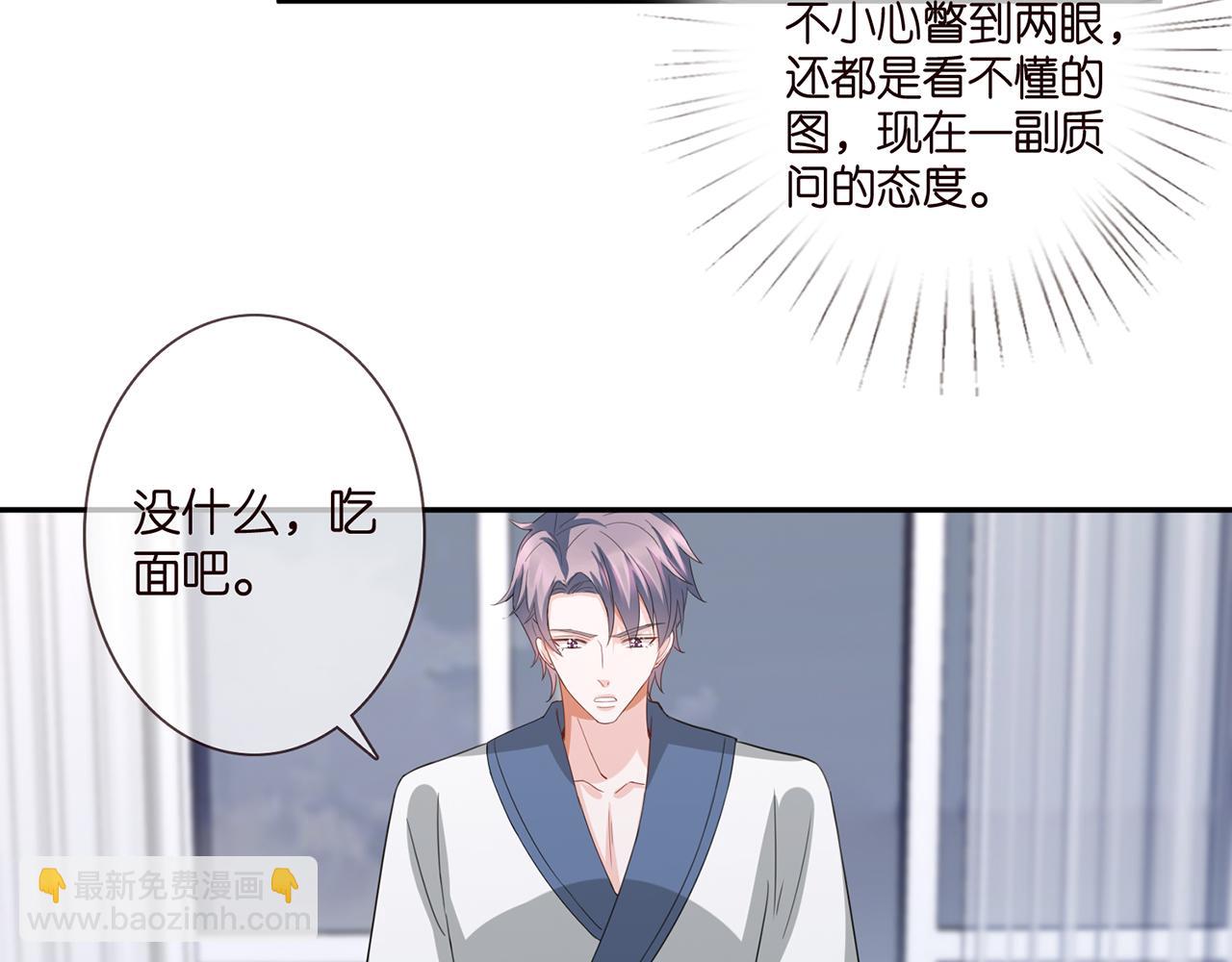 名門摯愛 - 第259  名可害我！(2/2) - 6