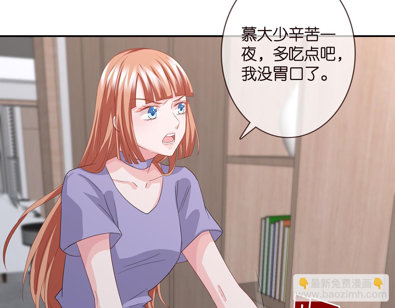 名門摯愛 - 第259  名可害我！(2/2) - 1