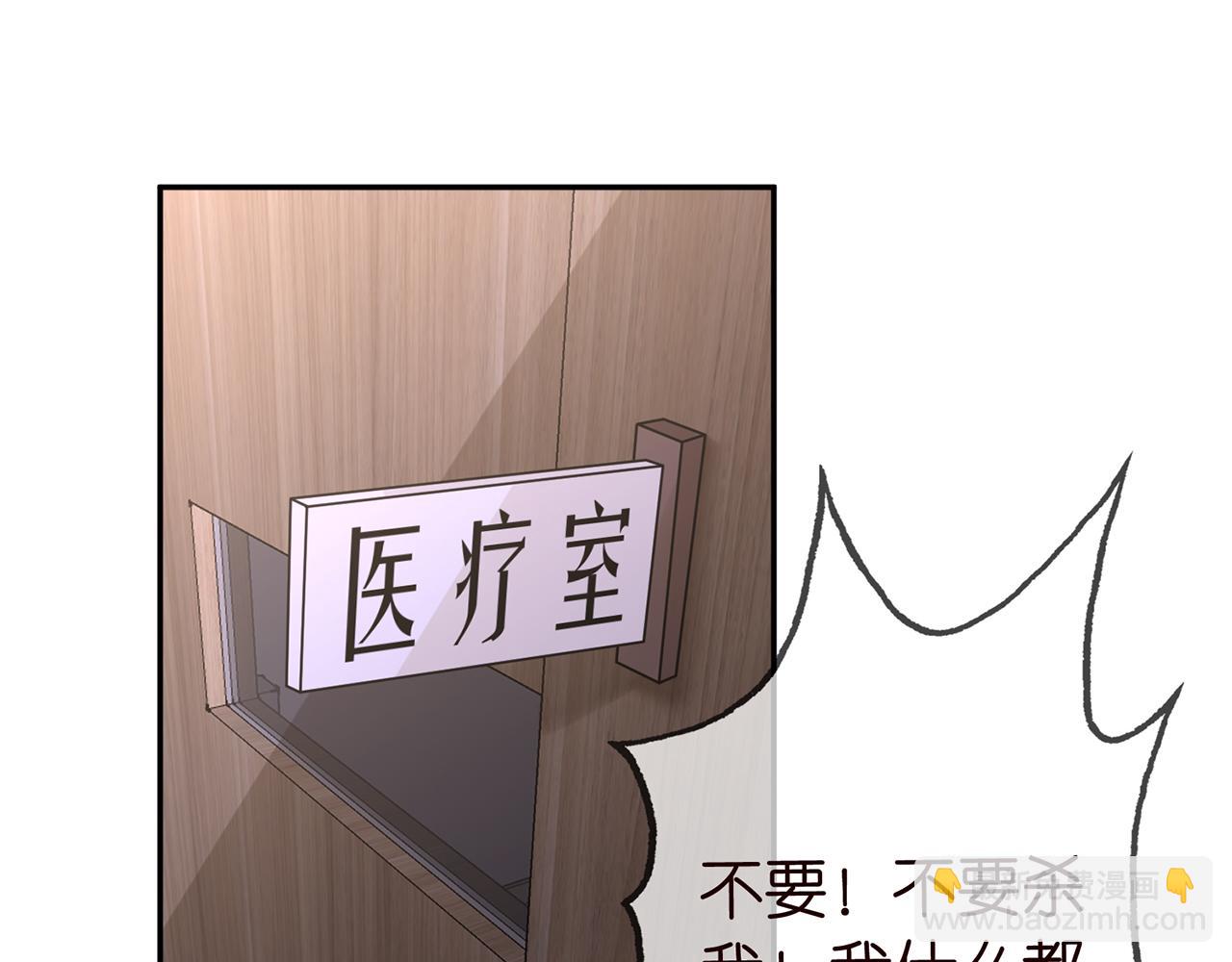 名門摯愛 - 第259  名可害我！(2/2) - 5