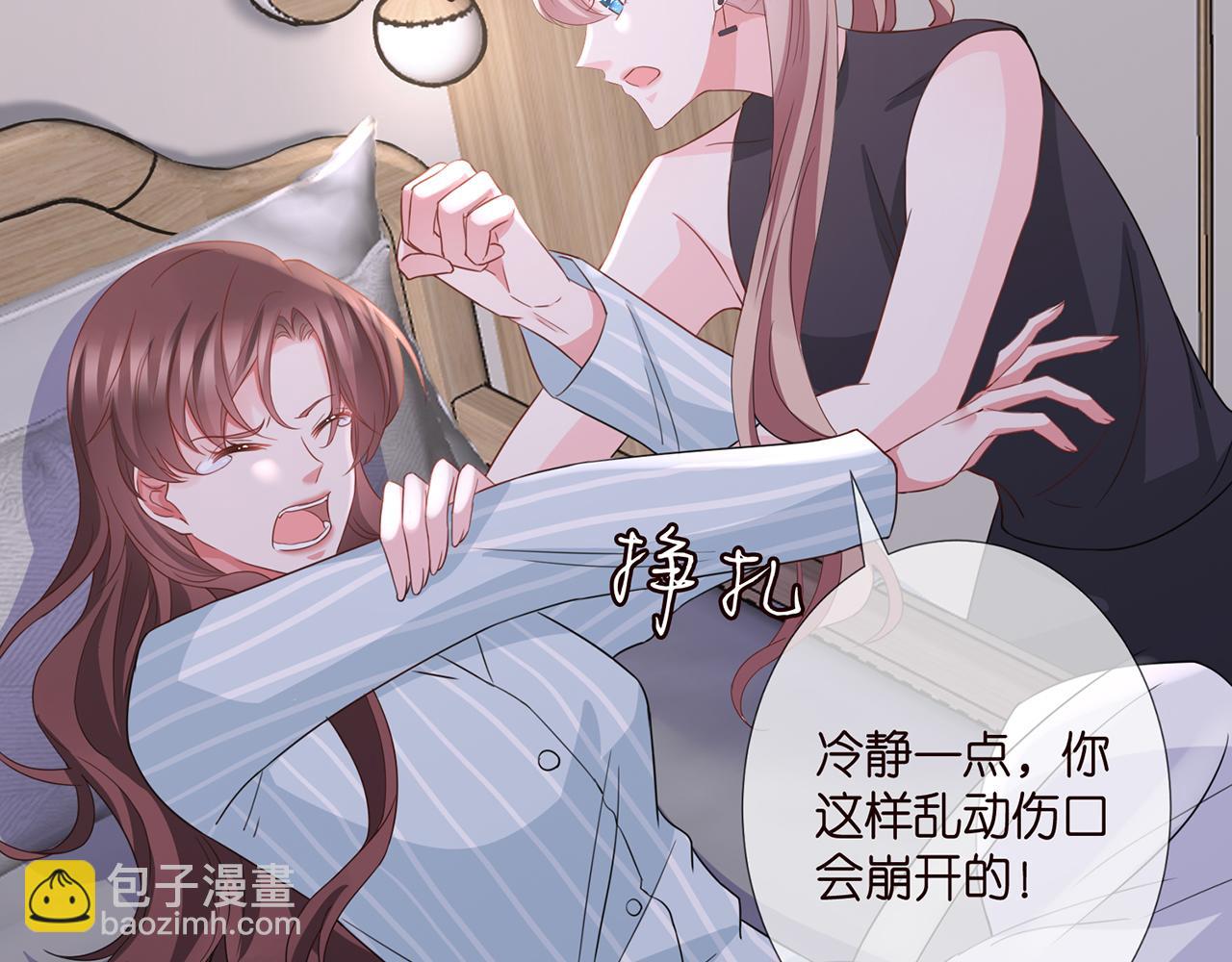 名門摯愛 - 第259  名可害我！(2/2) - 7