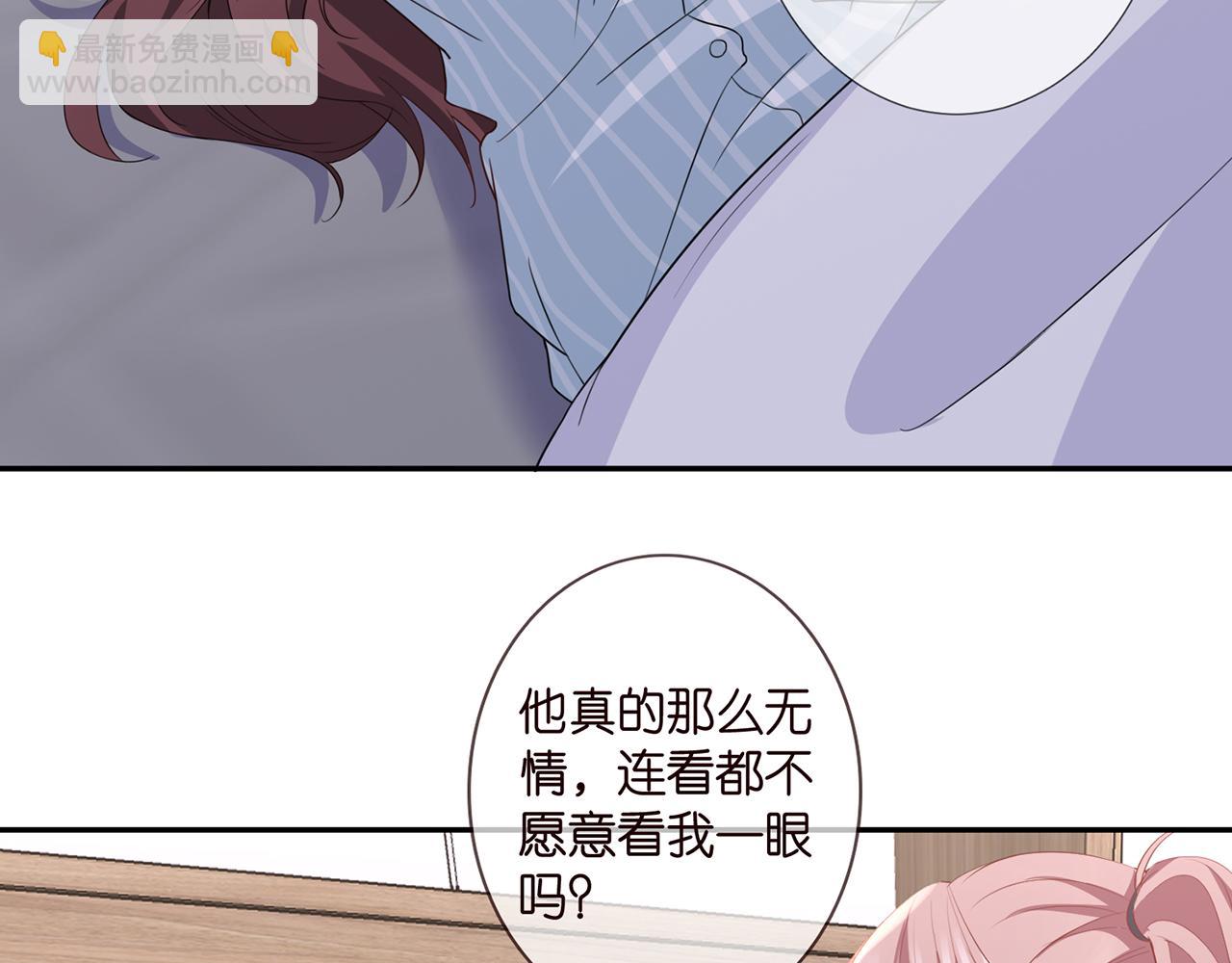 名門摯愛 - 第259  名可害我！(2/2) - 1