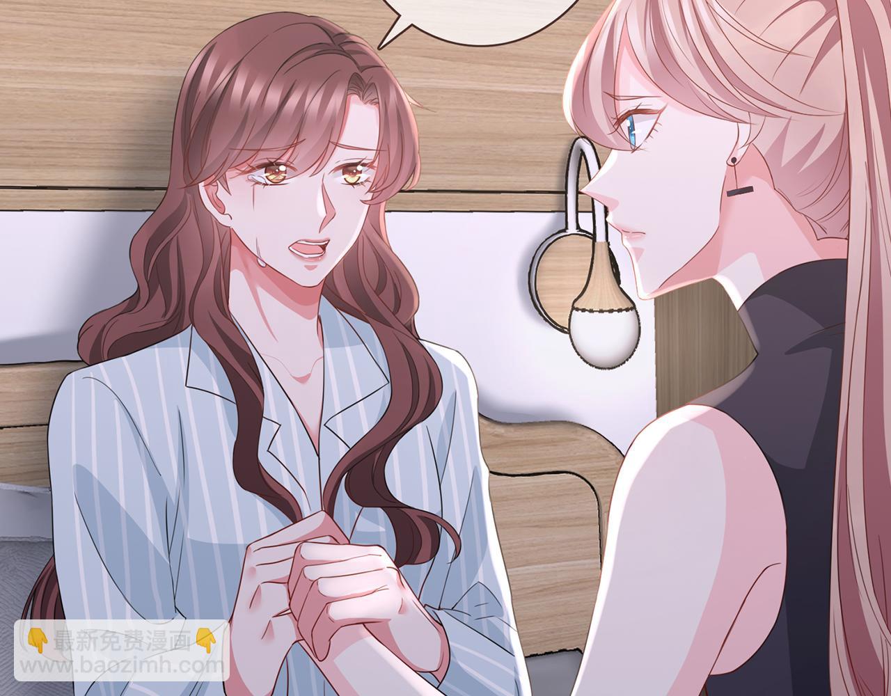 名門摯愛 - 第259  名可害我！(2/2) - 2