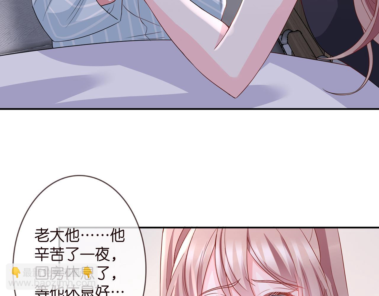 名門摯愛 - 第259  名可害我！(2/2) - 3