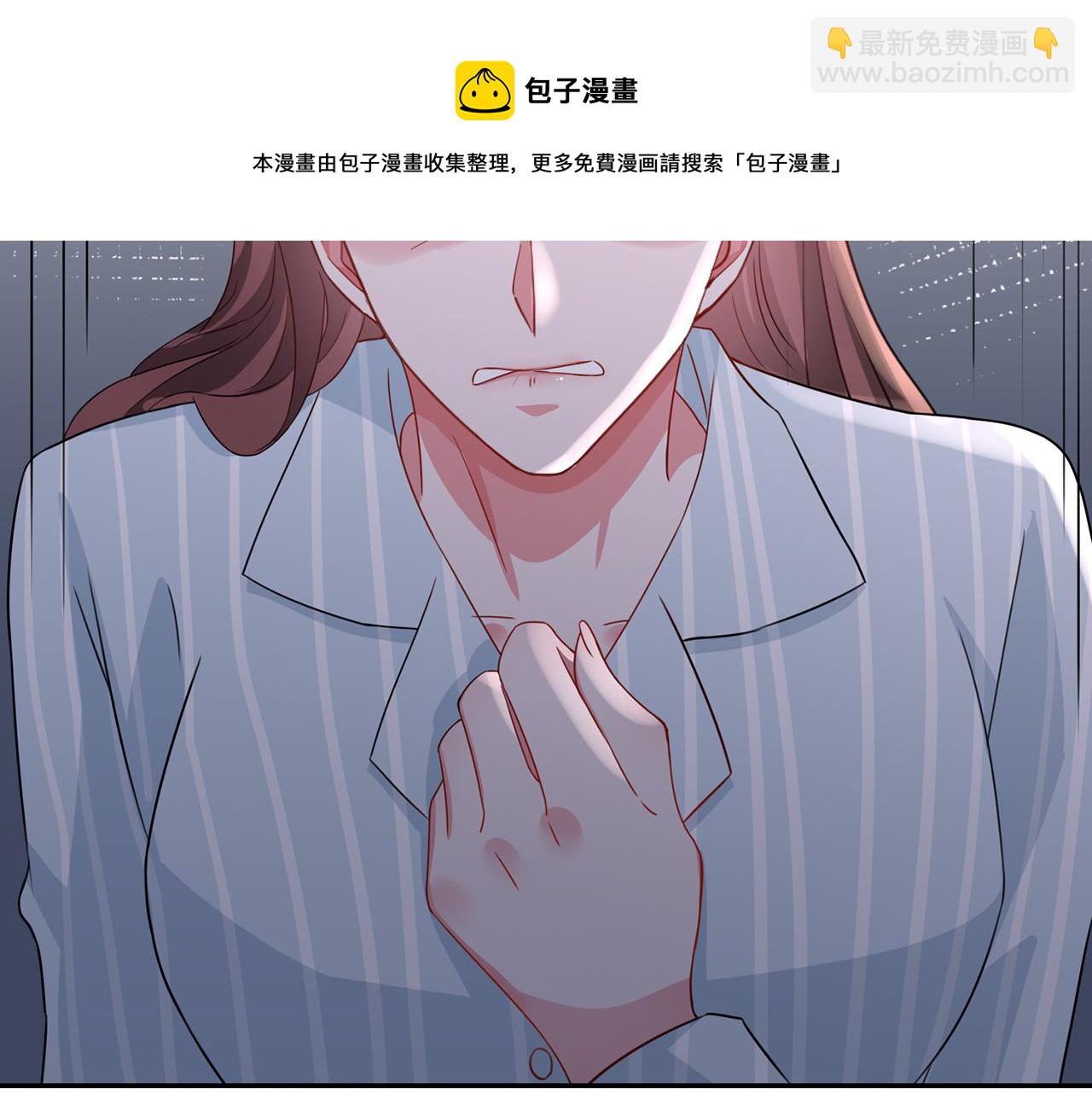 名門摯愛 - 第259  名可害我！(2/2) - 6