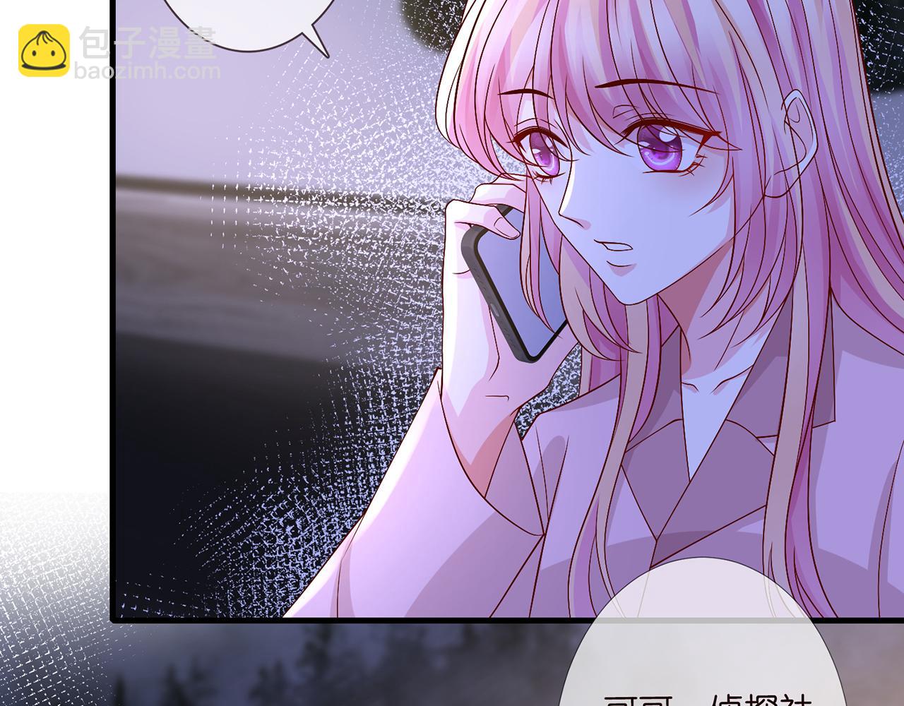 名門摯愛 - 第267  過去(3/3) - 5