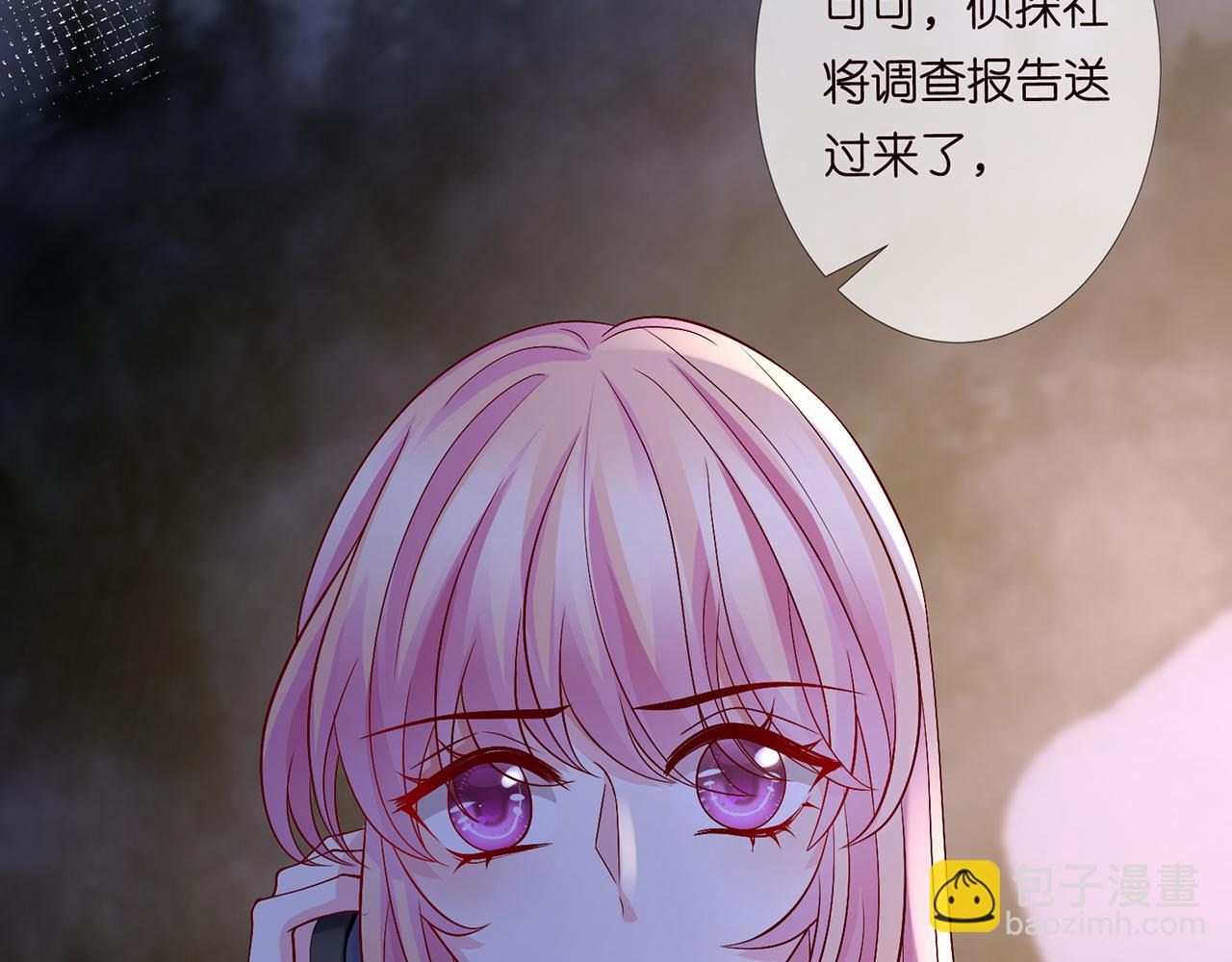 名門摯愛 - 第267  過去(3/3) - 1