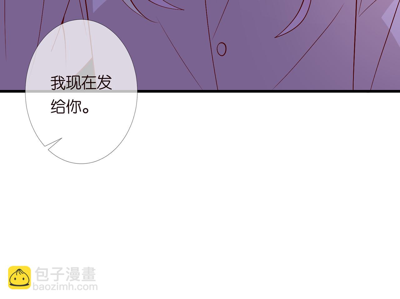 名門摯愛 - 第267  過去(3/3) - 3