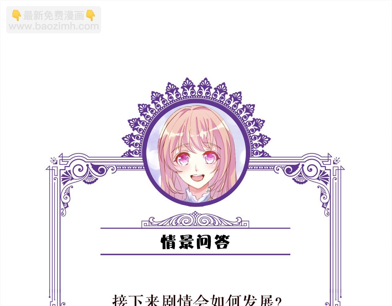 名門摯愛 - 第267  過去(3/3) - 4
